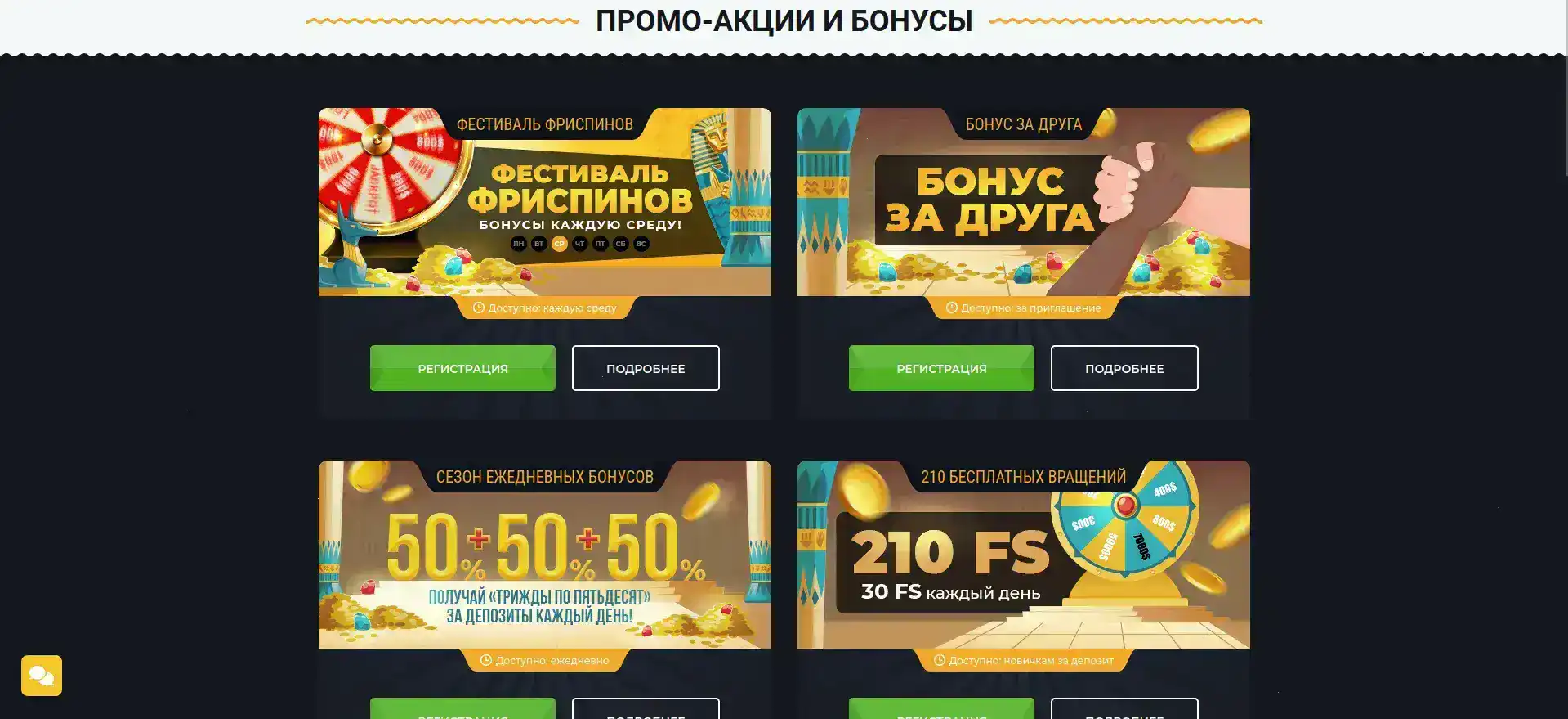 Игровой интерфейс слотов в Азино 777